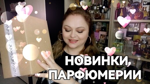 🌺РАСПАКОВКА АРОМАТОВ НОВОГО БРЕНДА ANGELINE🌺