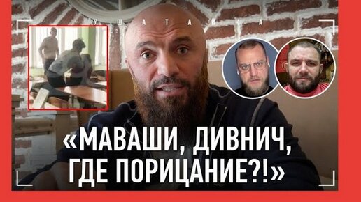 Мага Исмаилов: Маваши и Дивнич, мигранты, «воздух» и Минеев, Хейбати и драка на Hardcore