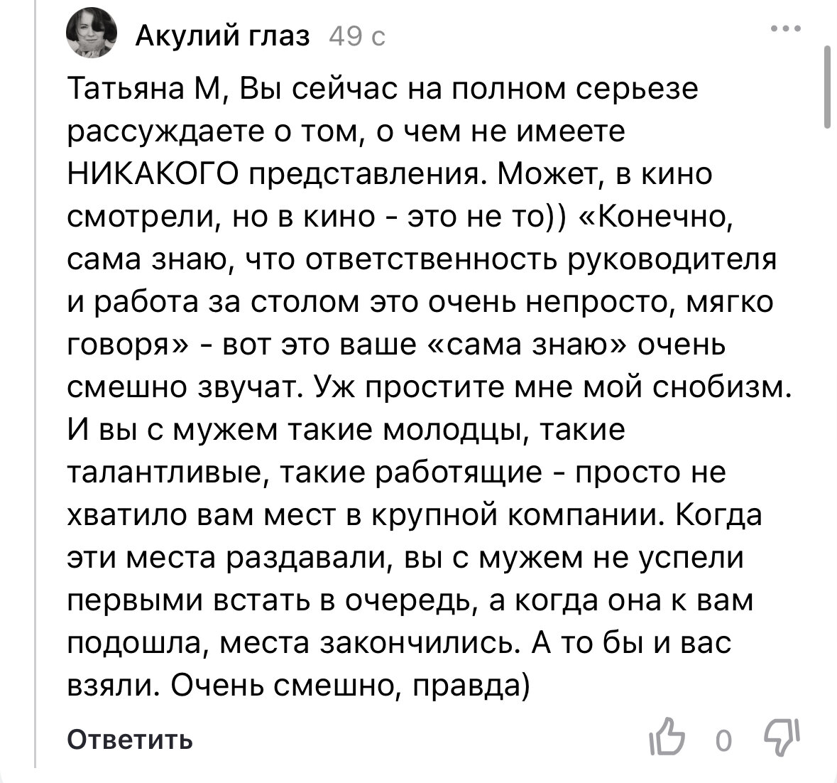 Ответила, и сразу у меня киноряд перед глазами 