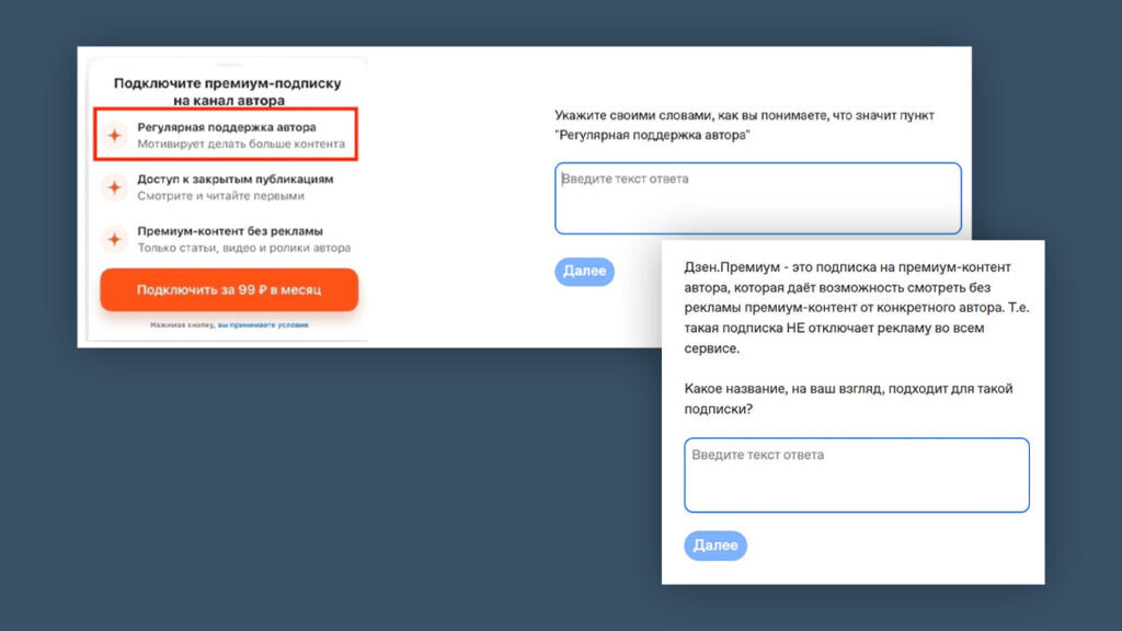 Мне прислали скриншоты, сделанные в сервисе Яндекс Задания, из которых следует, что в Дзене работают над внедрением возможности платной подписки на каналы.