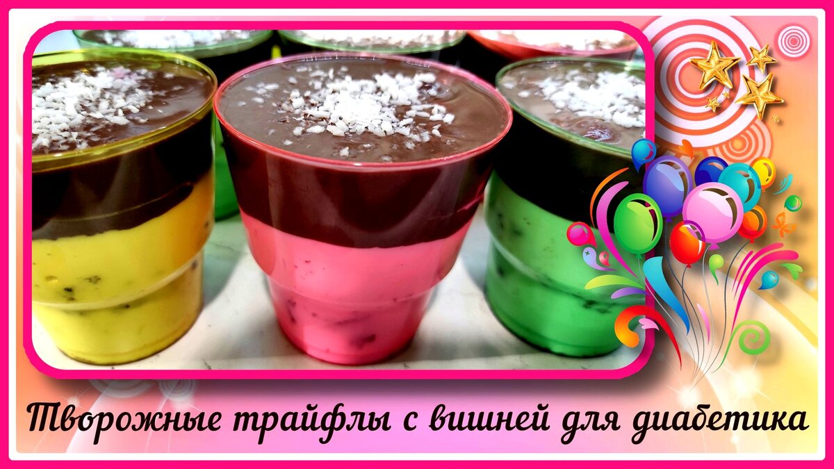 Диабетику