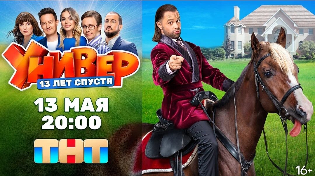 Постер сериала.