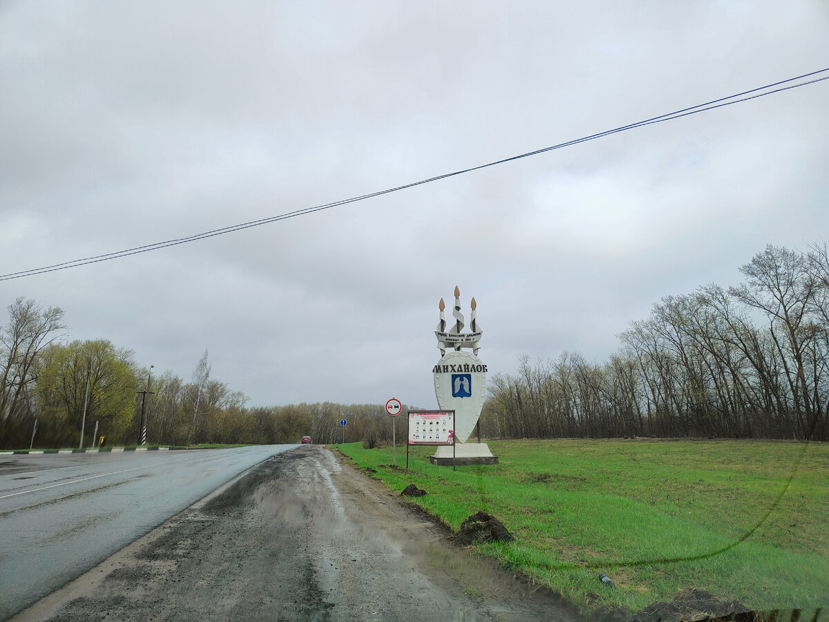 Указатель на въезде в город