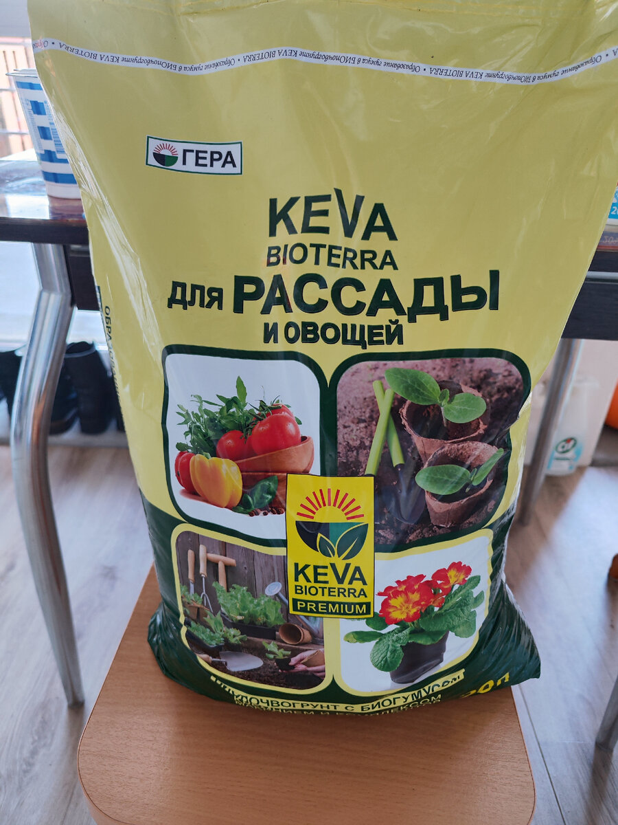 Грунт  для рассады.