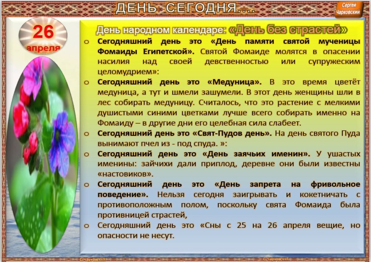 9 апреля приметы и поверья. 9 апреля приметы и поверья
