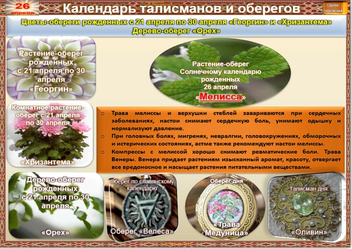 9 апреля приметы и поверья. 9 апреля приметы и поверья
