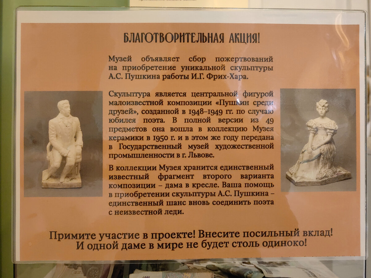 Уникальная до неузнаваемости скульптура А.С. Пушкина в Кусково (Москва) |  Олег Еверзов | Дзен