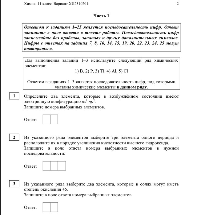 Впр 4 класс русский язык статград ответы