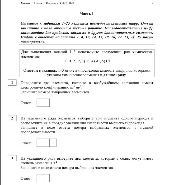 Мцко 4 класс математика вариант 3004 ответы
