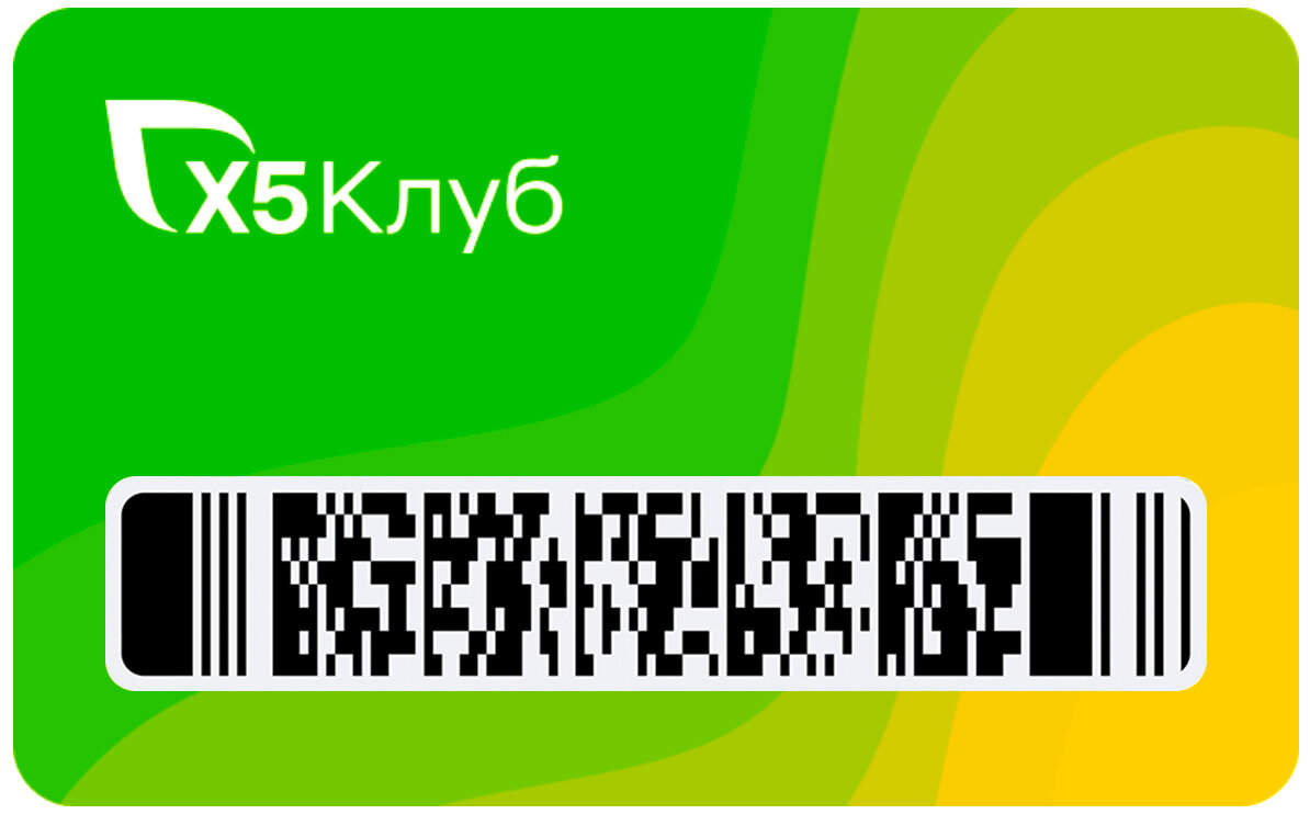 карта перекресток активированная 