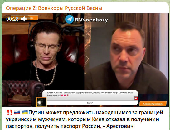    Иноагент Латынина** и включённый в список террористов и экстремистов Арестович*. Скриншот//t.me/RVvoenkor