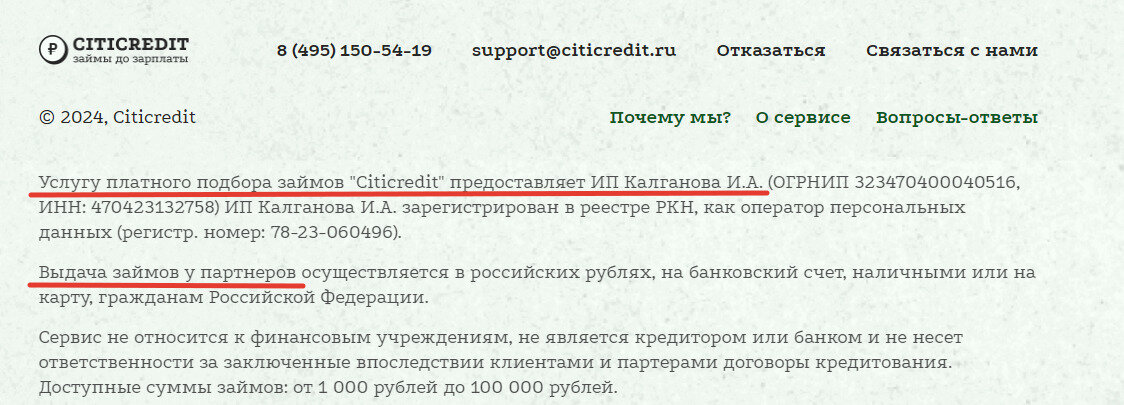     Что такое Сити Кредит: Ирина Калимулина
