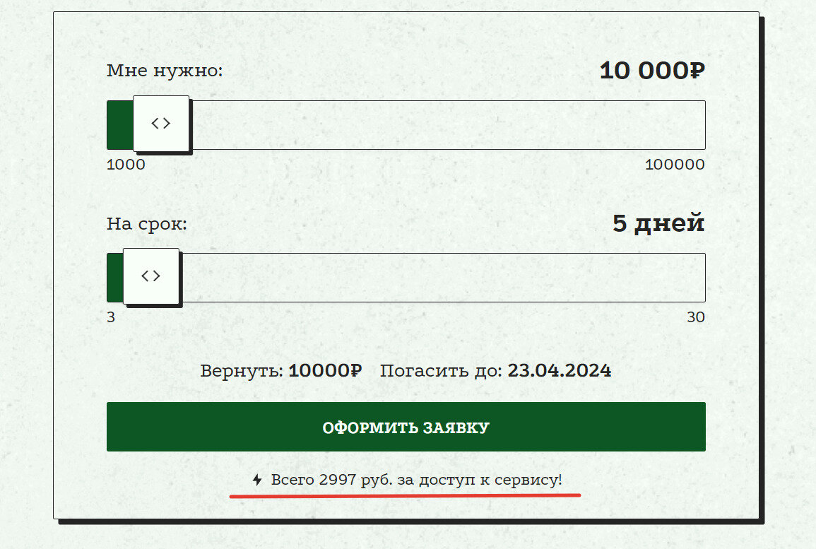 Как отписаться от платных услуг Сити Кредит | Бробанк.ру | Дзен