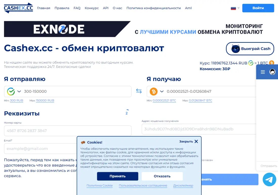 Топ 3 лучших обменника криптовалют в Ереване | EXNODE | Дзен