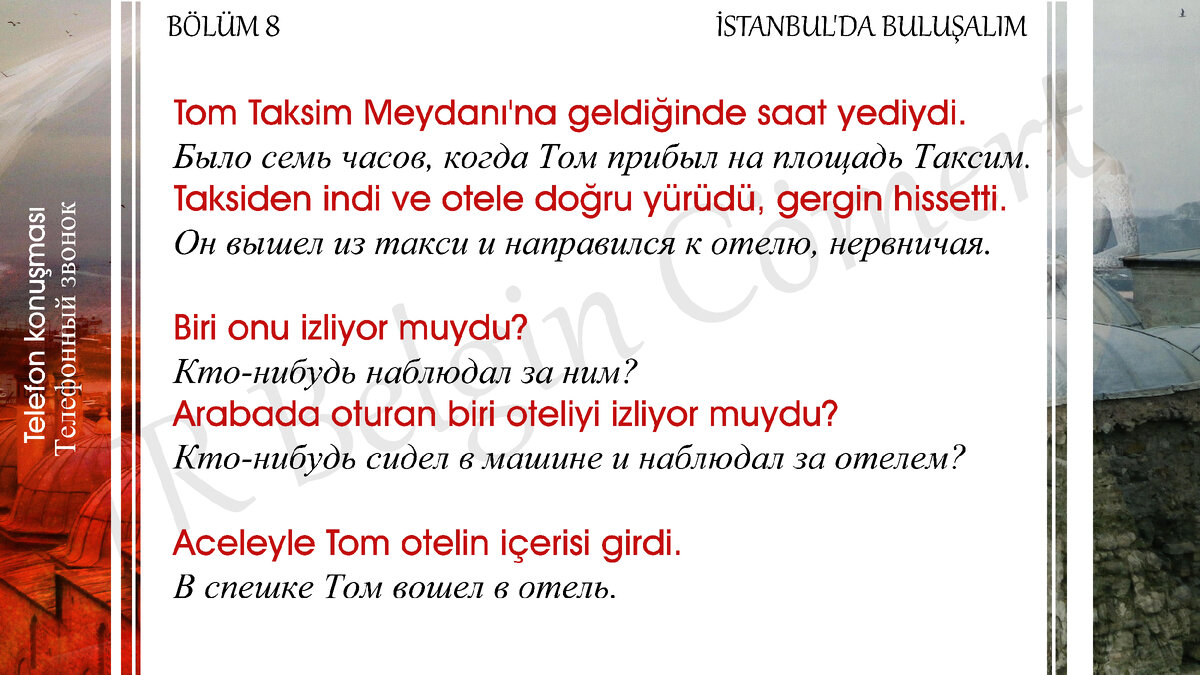 Чтение на Турецком: Встречай меня в Стамбуле. Глава 8 ... | TR Belgin  Cömert | Дзен