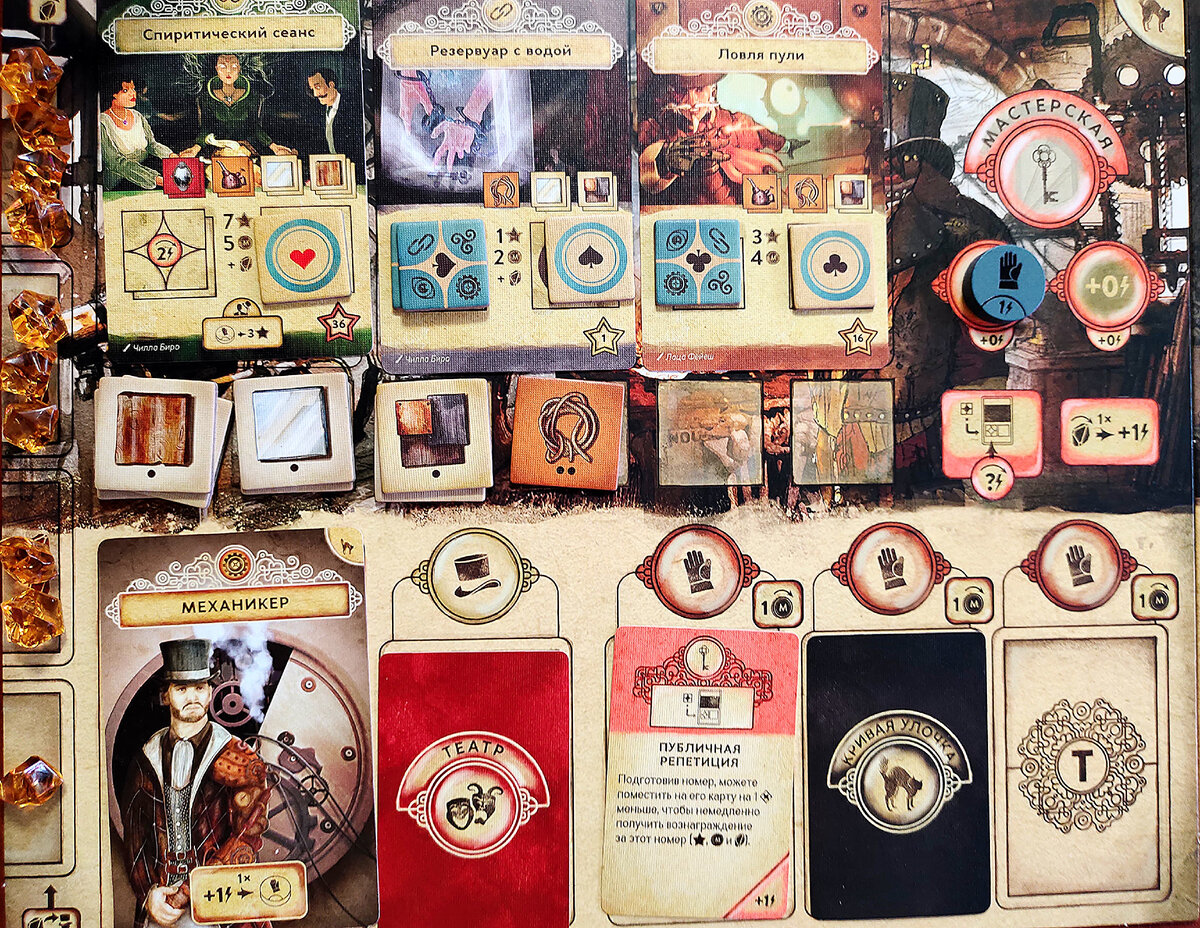 Планшет игрока 