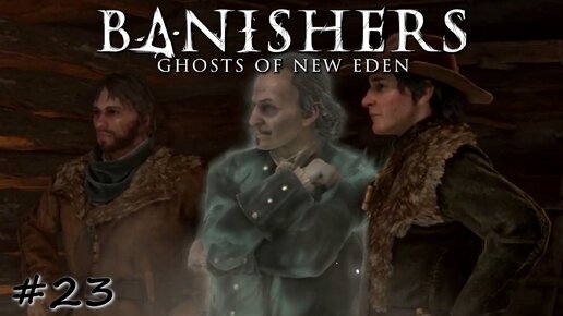 Дело о двух братьях - #23 - Banishers Ghosts of New Eden