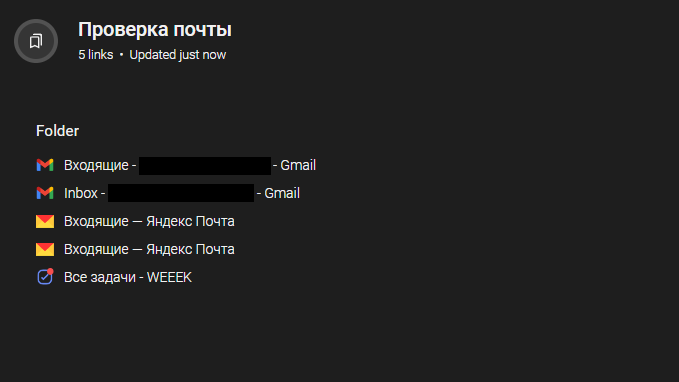 Например, у меня регулярно стоит проверка почты в задачах, поэтому я просто сделала для себя готовую сессию, чтобы по одной кнопке всё нужное открывать.