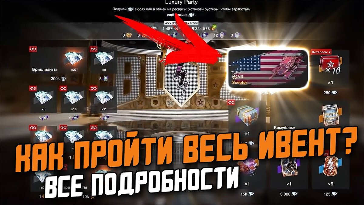 Прохождение ивентов | Master Tanks blitz | Дзен