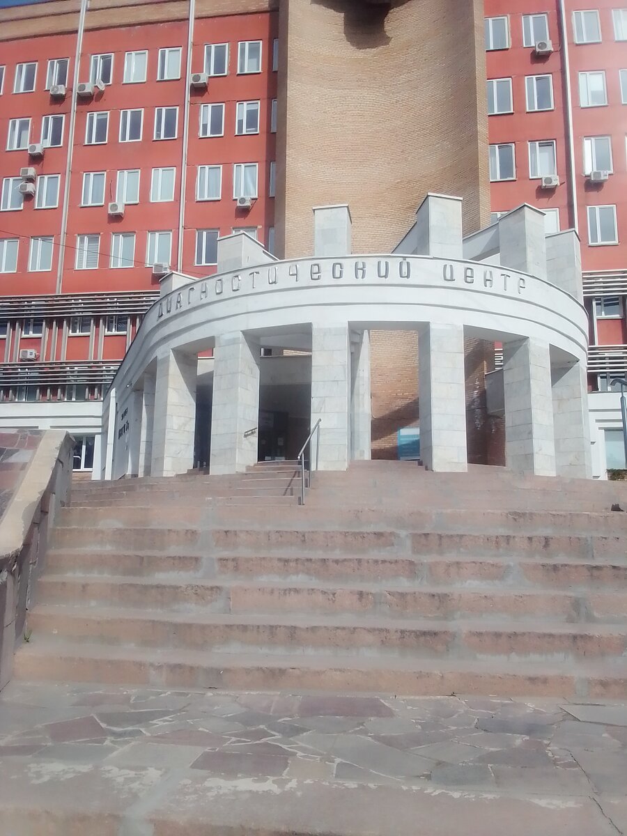 Диагностический центр г.Самара ул.Мяги 7а (фото автора)