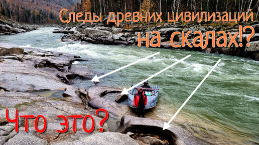 Рыбалка с отцом в тайге Казахстана/Хариус, щука, таймень/Река обнажила странные круги в скалах #2