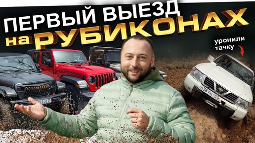 Jeep Wrangler RUBICON ХИТ 2024 года❗️Владивосток покатушки❗️