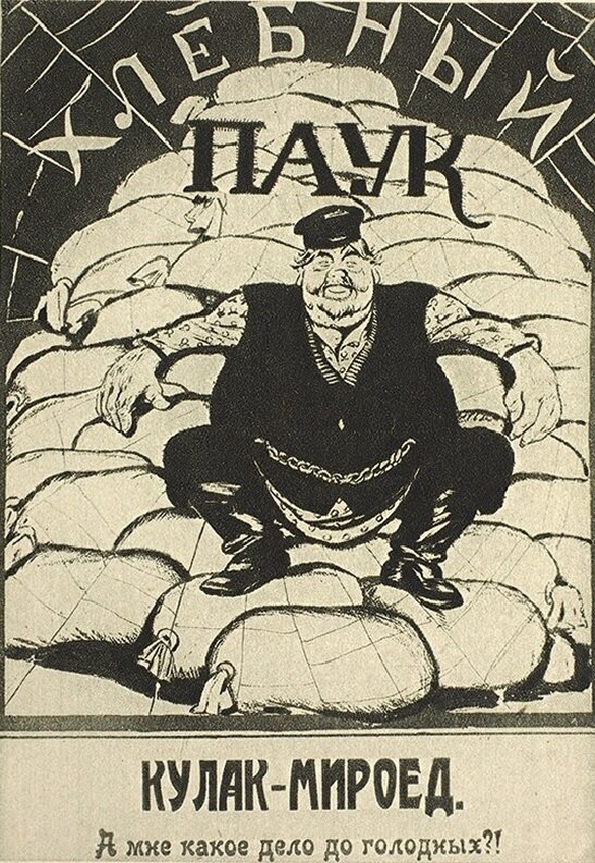 Плакат Виктора Дени, 1922 год