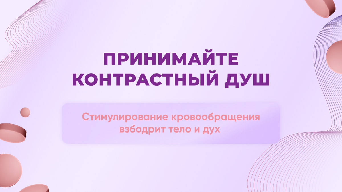 5 советов для лёгкости ног | Флебодиа 600 | Дзен