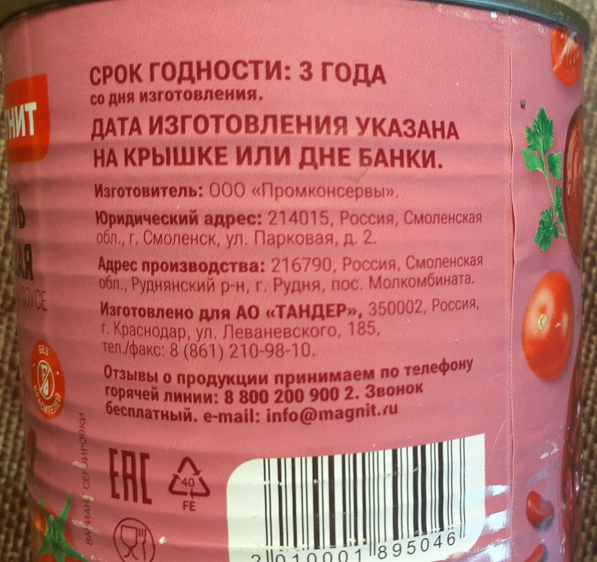 Магнит». Когда М действительно премиум | Вилка бюджетника | Дзен