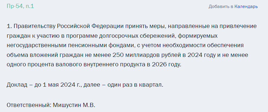 Источник: http://kremlin.ru/acts/assignments/orders/73267