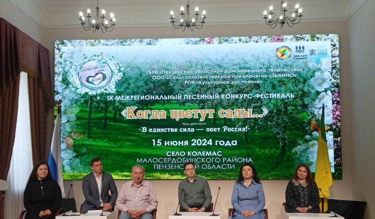 Участники пресс-конференции, посвященной IX Межрегиональному песенному конкурсу-фестивалю «Когда цветут сады…»