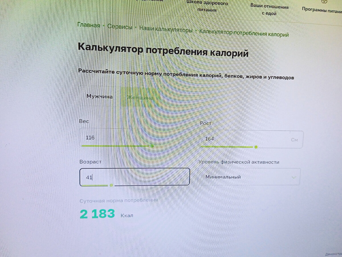 Роспотребнадзор