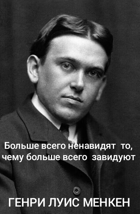 Из моих социальных сетей.  Свободному человеку не могут простить его свободу. Честному не могут простить его честность. Доброму не могут простить его доброту. 