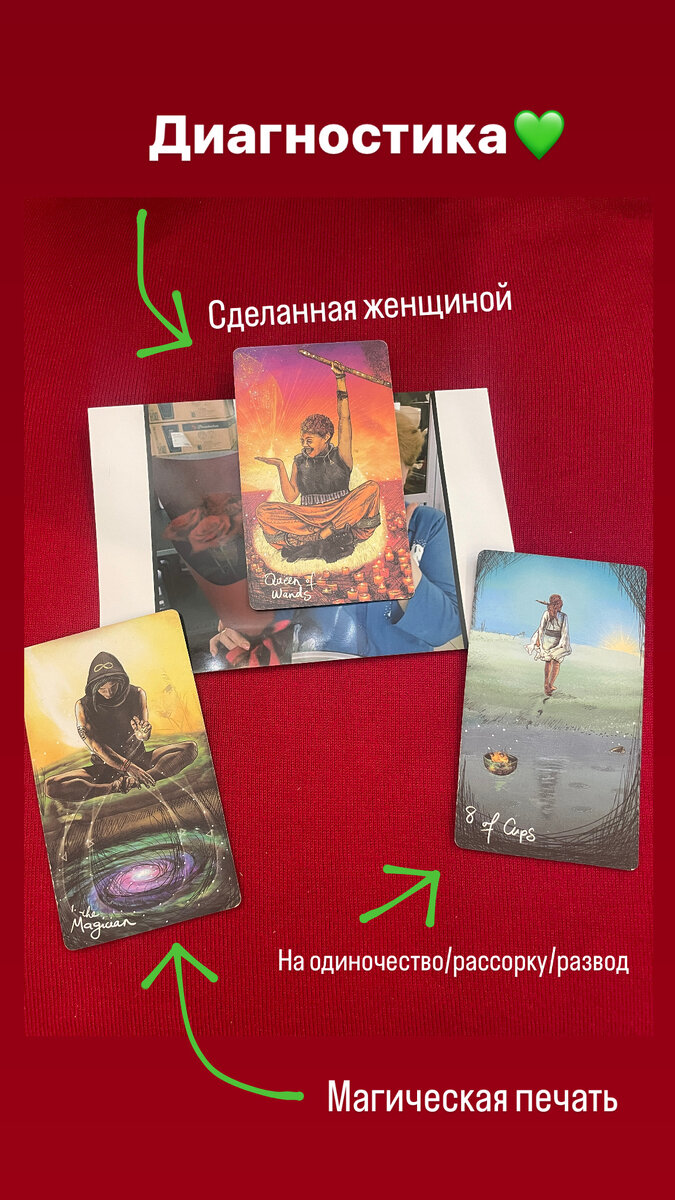 Карта МАГа, старшего аркана, чаще всего указывает на магическую печать.