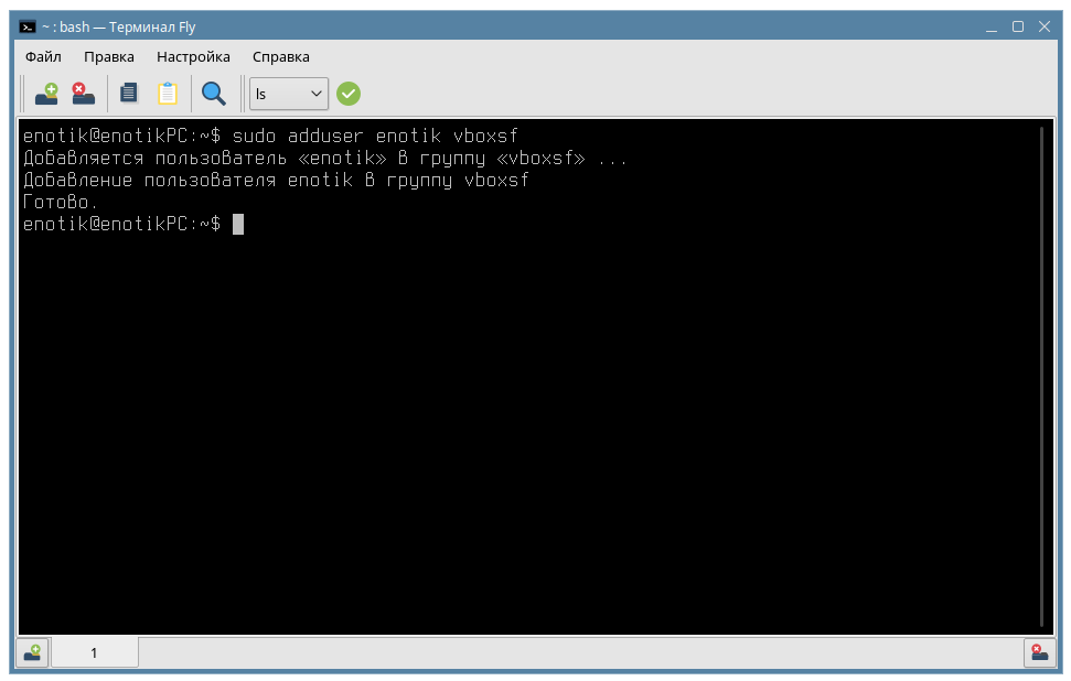 Astra linux virtualbox общие папки. Astra linux virtualbox общие папки