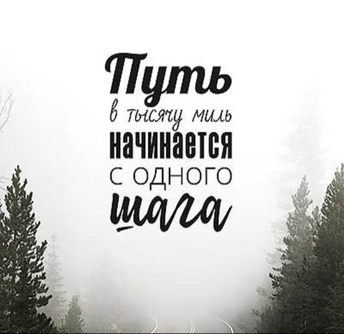 Нужно всего лишь сегодня сделать на 20% лучше, чем вчера! 