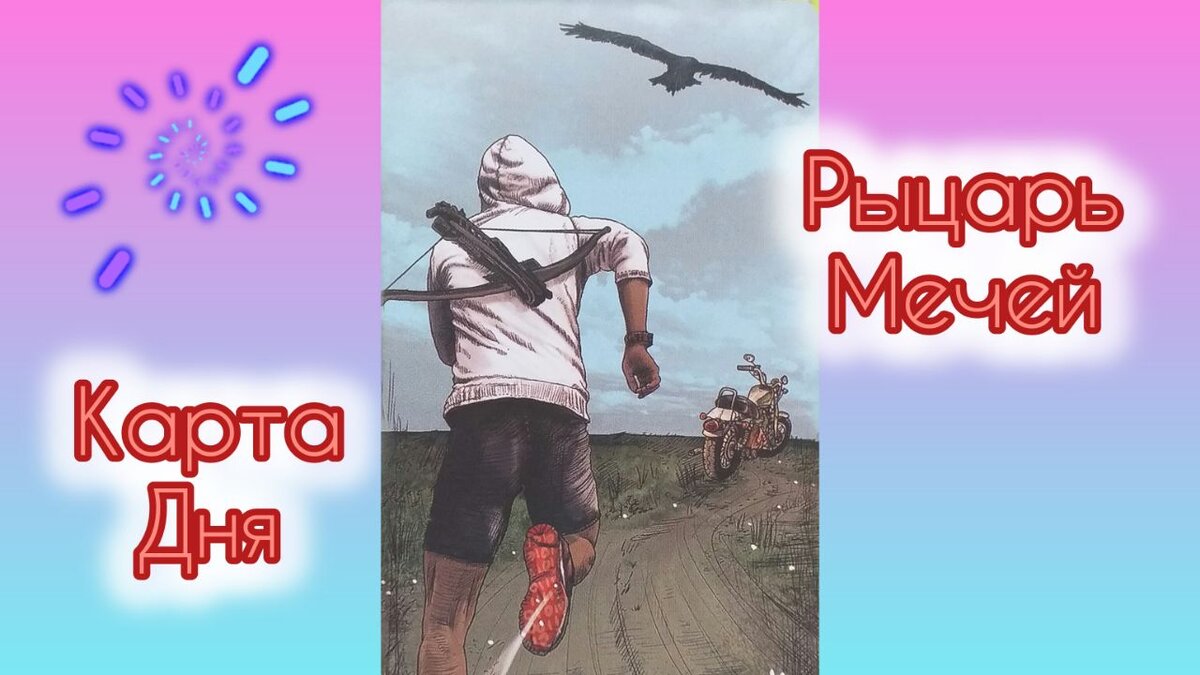 фото автора канала О. Феху