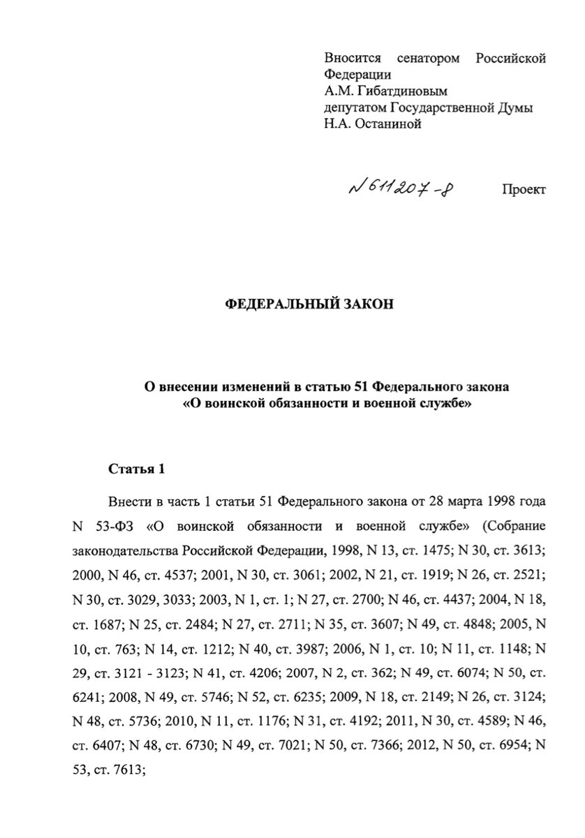 МНОГОДЕТНЫЕ ОТЦЫ ПОЙДУТ ДОМОЙ? Предложено новое основание для увольнения со  службы | Военпроф | Юридический блог | Дзен