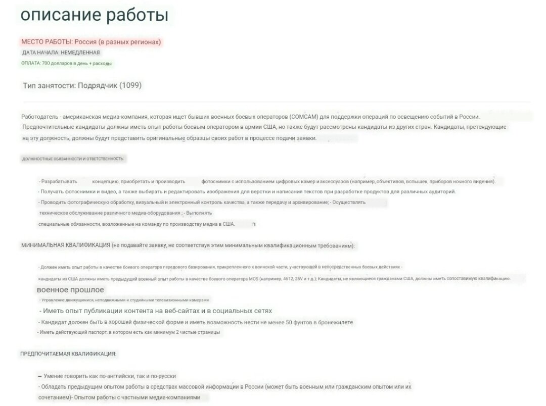 США готовы платить 700 долларов в день за опасную работу в России |  ТЕХНОСФЕРА | Дзен