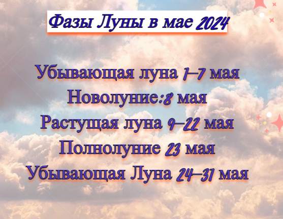 Новая стрижка притянет богатство: лунный календарь на май года