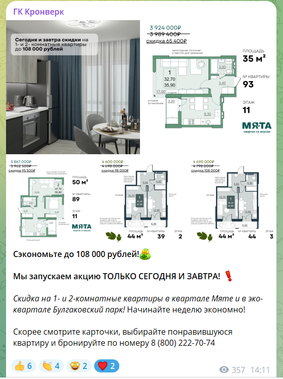 ТГ-канал ГК Кронверк