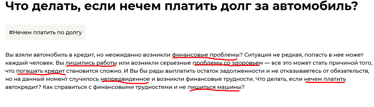 проблемы с выплатами автокредита, взято с сайта oooeos.