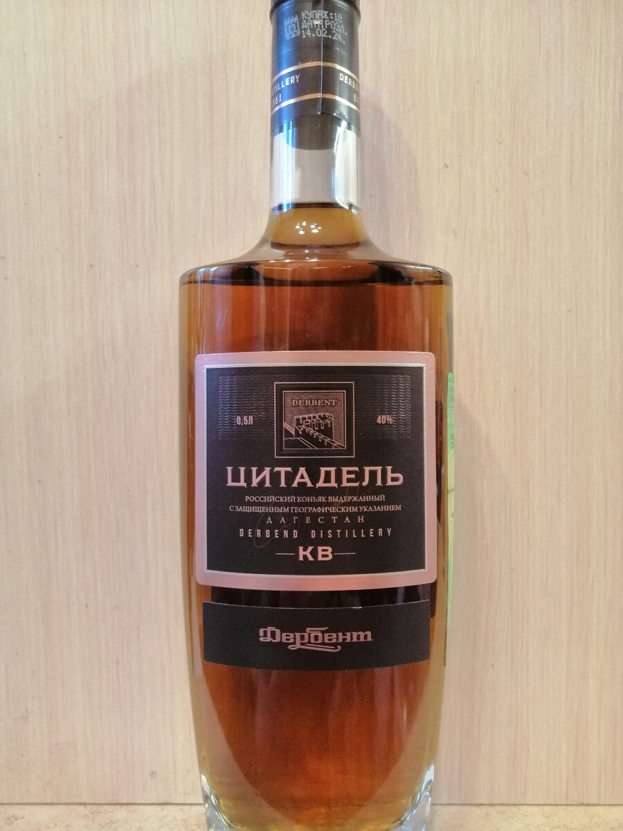 Коньяк Цитадель КВ