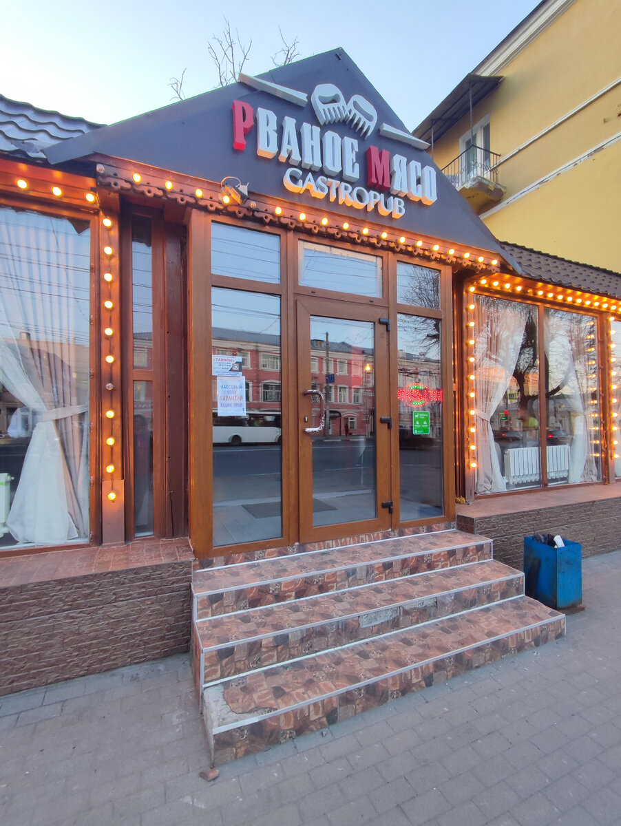 Рваное мясо рязань - FotoSharm.ru
