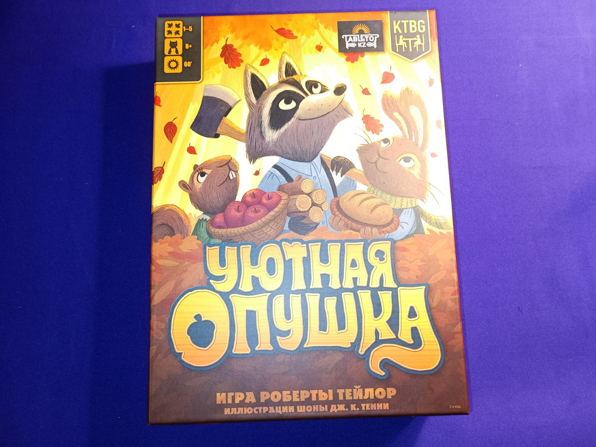 Настольная игра 