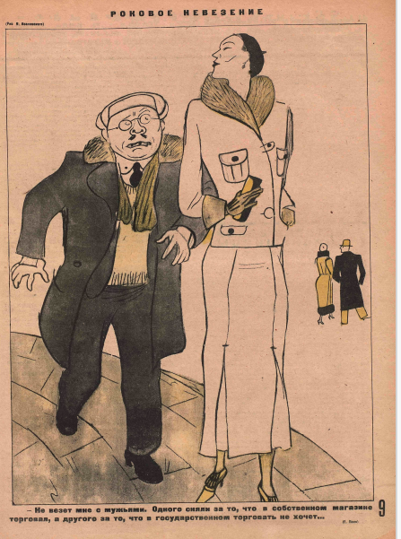 Художник В.Козлинский журнал "Крокодил" №06 1934