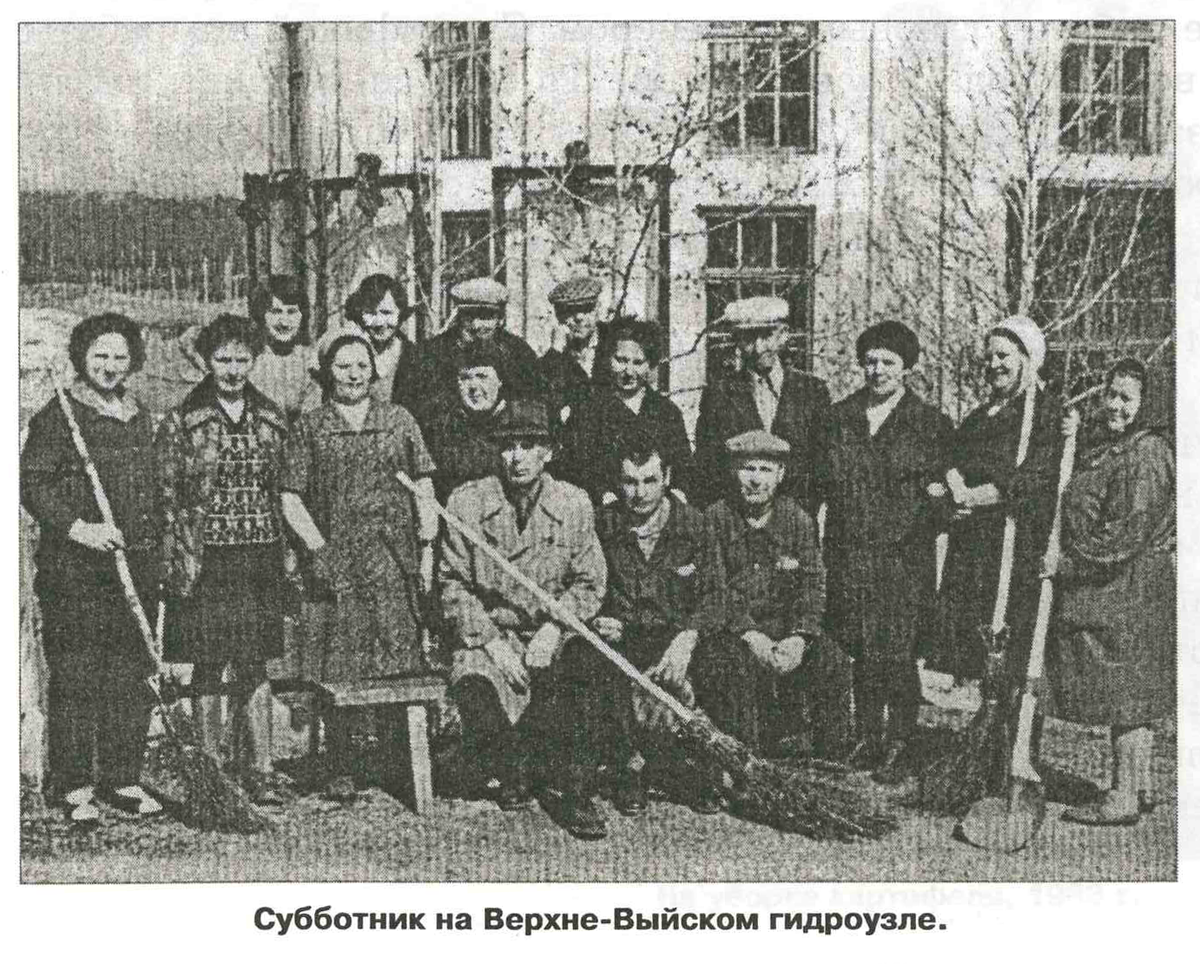 Субботник на Верхне-Выйском гидроузле. Фото из архива ООО "Водоканал-НТ", 1973 год.