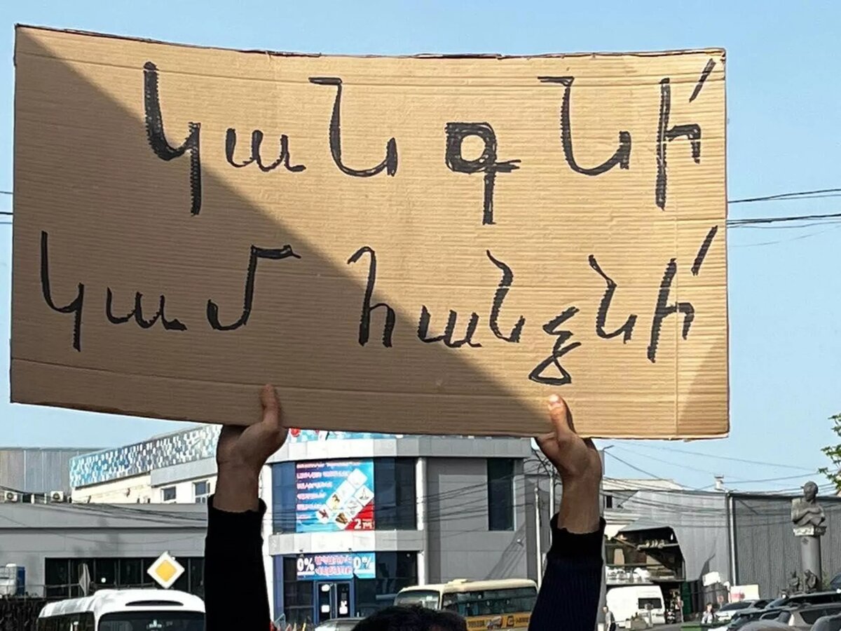 Гражданин с плакатом "Стой или сдай" в Давташене (26 апреля 2024). Еревaн © Photo : Social media of Տավուշը հանուն հայրենիքի