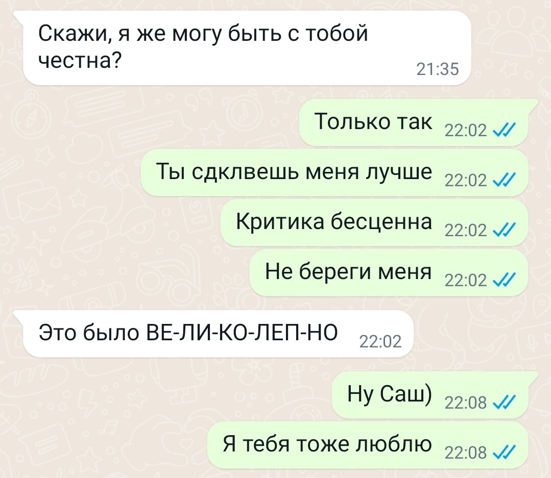 Саша моя