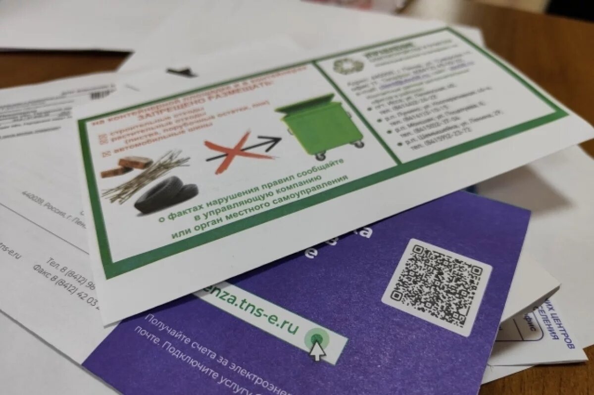    В мае воронежцы получат новые квитанции на оплату света